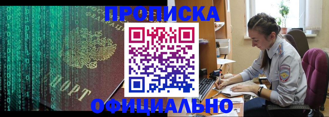 временная регистрация в Шумерле