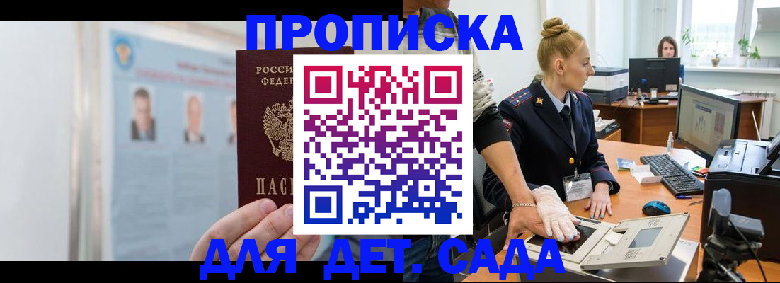 регистрация для школы в Шумерле