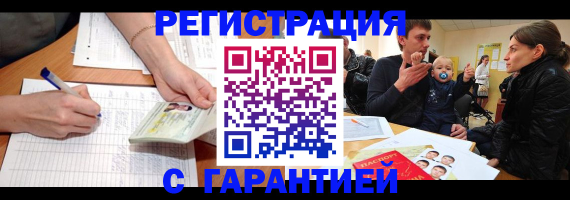 временная регистрация в Шумерле