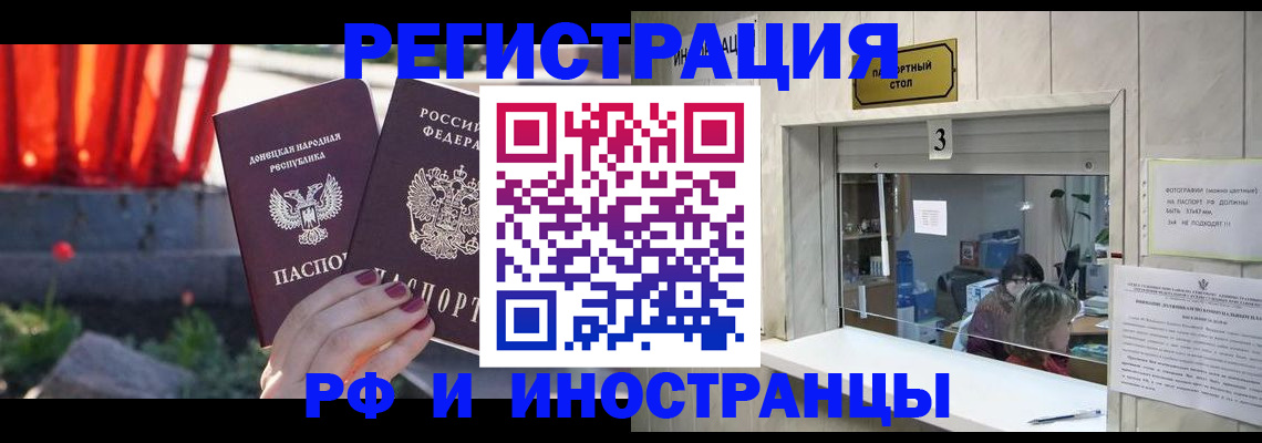 временная прописка в Шумерле