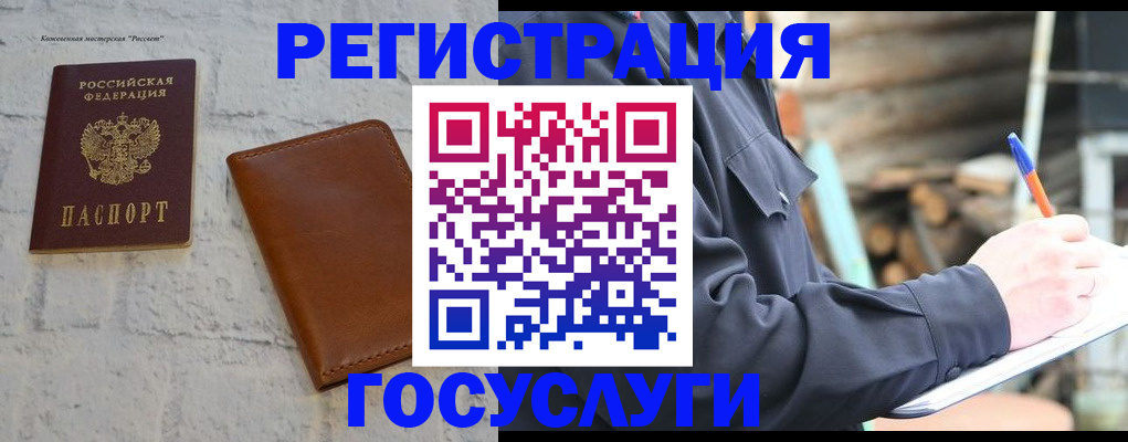 временная регистрация законно в Шумерле