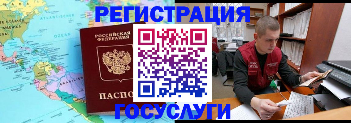 временная регистрация поиск в Шумерле