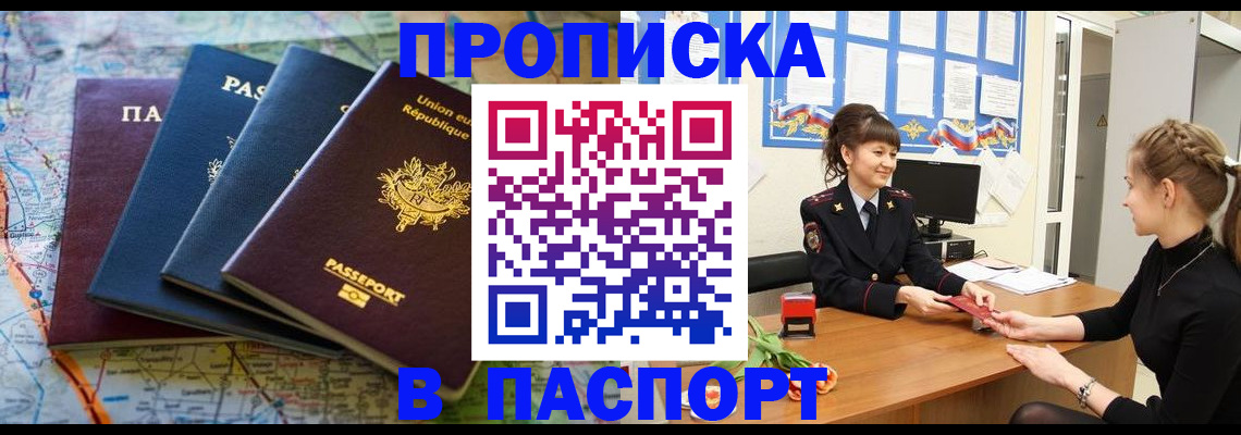 временная регистрация гарантия в Шумерле