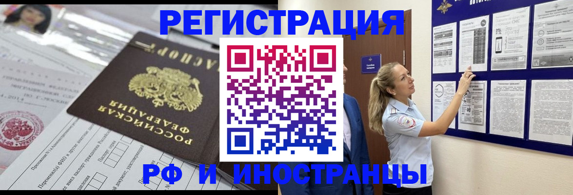 временная регистрация в Шумерле